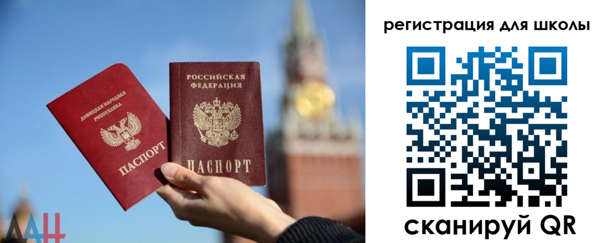 прописка паспорт в Ейске