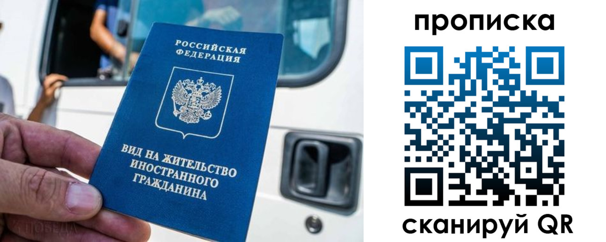 прописка законно в Ейске