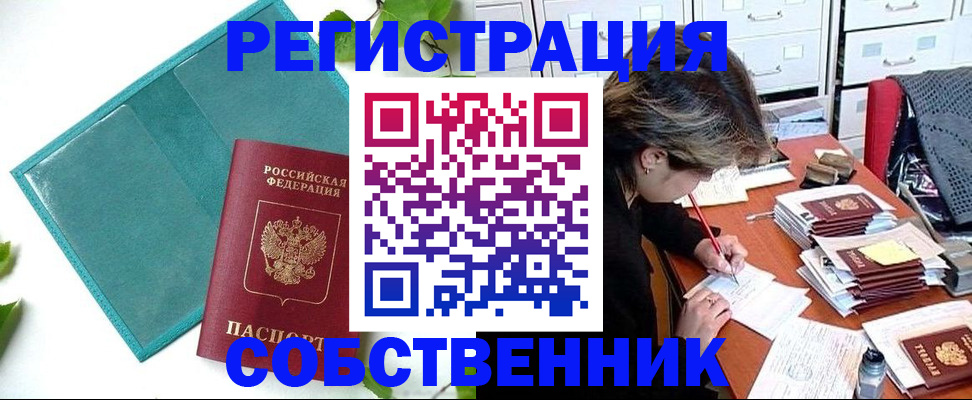 временная регистрация госуслуги в Ейске