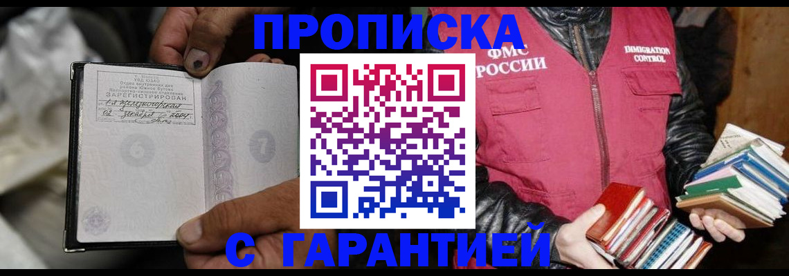 временная регистрация адрес в Ейске