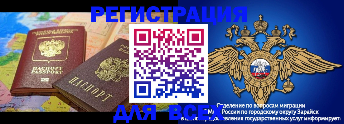 временная регистрация надежно в Ейске