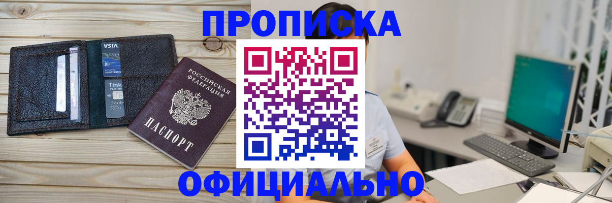 временная регистрация госуслуги в Ейске